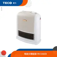 在飛比找蝦皮商城優惠-TECO東元 陶瓷式電暖器 YN1250CB
