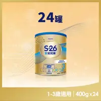 在飛比找momo購物網優惠-【S-26】金幼兒樂S-HMO配方1-3歲（400gx24罐