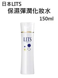 在飛比找Yahoo!奇摩拍賣優惠-維琪哲哲 ～日本LITS 保濕彈潤化妝水150ml