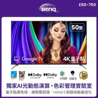 在飛比找momo購物網優惠-【BenQ】50型量子點護眼Google TV 4K QLE
