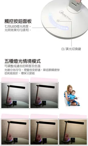 【Luxy Star】鋁合金USB充電LED護眼檯燈 (6折)