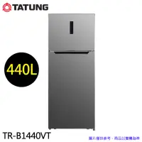 在飛比找momo購物網優惠-【TATUNG 大同】440L變頻雙門冰箱(TR-B1440