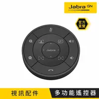 在飛比找momo購物網優惠-【Jabra】PanaCast 50 Remote多功能遙控