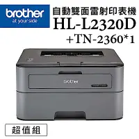 在飛比找Yahoo奇摩購物中心優惠-Brother HL-L2320D 高速黑白雷射自動雙面印表