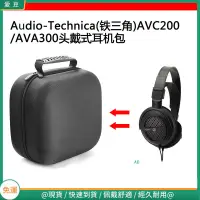 在飛比找蝦皮購物優惠-【當天出貨】適用于Audio-Technica(鐵三角) A