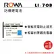 【亞洲數位商城】ROWA樂華 OLYMPUS LI-70B 副廠鋰電池