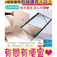 在飛比找蝦皮購物優惠-HP 惠普 Pavilion x360 14-ek0009T