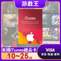 在飛比找蝦皮購物優惠-游戲王 美國iTunes gift card專區卡/Appl