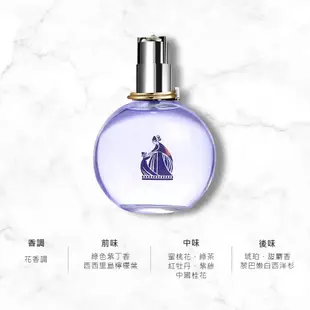 LANVIN ECLAT D'ARPEGE 光韻女性淡香精 (100ml) _平行輸入