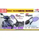 ☆麥可機車精品☆【MAGAZI MG1849 短版 鍛造 照後鏡 紫鏡版】六代 五代 勁戰 FORCE SMAX 雷霆S JETS~~~歡迎分享~~~