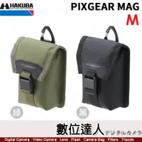 在飛比找數位達人優惠-HAKUBA Pix Gear Mag Flap Multi