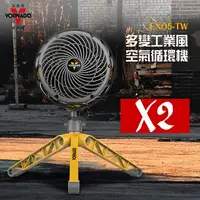 在飛比找樂天市場購物網優惠-(預購)兩台團購價【VORNADO沃拿多】4-6坪 多變工業