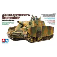 在飛比找蝦皮商城優惠-TAMIYA 田宮 1/35 BRUMMBAR 貨號 353