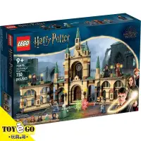 在飛比找蝦皮商城優惠-樂高LEGO Harry Potter 哈利波特 霍格華茲之