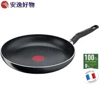 在飛比找Yahoo!奇摩拍賣優惠-[Tefal 法國特福] 新手系列 (24CM~32CM) 