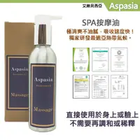 在飛比找蝦皮購物優惠-SPA 有機按摩精油 150ML 「4入優惠組1500元」3