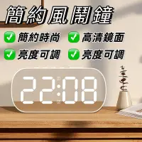 在飛比找蝦皮購物優惠-【現貨秒發】LED鏡面鬧鐘 簡約ins風 LED數顯電子鐘 