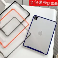 在飛比找Yahoo!奇摩拍賣優惠-iPad保護套新款上市 ipad保護殼 新款iPad Pro