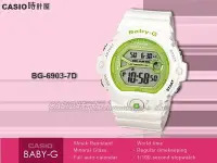 在飛比找Yahoo!奇摩拍賣優惠-CASIO 時計屋 卡西歐手錶 BABY-G BG-6903