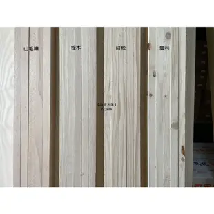 《高豐木業》 2x2cm實木正方形角料 長度90/120cm，雲杉、紐松、山毛櫸、栓木，台南木材專賣店