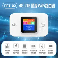 在飛比找樂天市場購物網優惠-PRT-02 4G LTE 隨身WiFi路由器 台灣全網通用