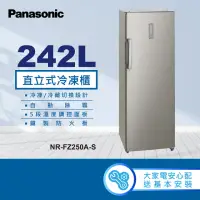 在飛比找momo購物網優惠-【Panasonic 國際牌】242L直立式冷凍櫃(NR-F