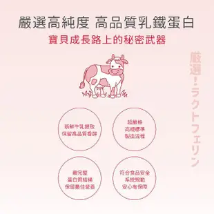 【小兒利撒爾】綜合乳鐵-藻精配方 6盒 共300包(乳鐵、初乳、藻精蛋白、19種綜合維生素)