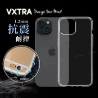 在飛比找ETMall東森購物網優惠-VXTRA iPhone 15 6.1吋 防摔氣墊保護殼 空