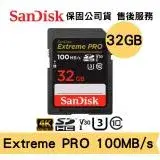 在飛比找遠傳friDay購物精選優惠-SanDisk Extreme PRO 32G SDHC U