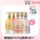 ON THE BODY VEILMENT SPA系列沐浴露買4送11