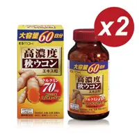 在飛比找PChome24h購物優惠-【ITOH 井藤】爽快甘秋薑黃錠狀食品x2盒(300錠)