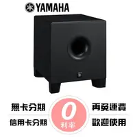 在飛比找樂天市場購物網優惠-分期免運 YAMAHA 山葉 HS8SM 超低音 主動式 錄