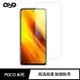 強尼拍賣~QinD 小米 POCO X3 Pro、POCO X3 NFC、POCO F3 防爆膜(2入) 螢幕保護貼