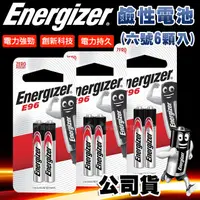 在飛比找PChome24h購物優惠-Energizer 勁量 持久型6號鹼性電池 AAAA (6