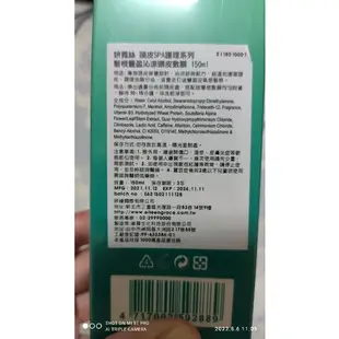 全新妍霓絲髮根豐盈沁涼頭皮敷膜150ml