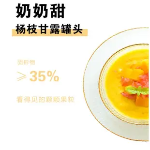 優選（網紅同款）三隻松鼠奶奶甜 300g 寶寶網紅零售 午後西米露 楊枝甘露 黃桃水果罐頭