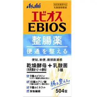 [DOKODEMO] Asahi朝日 EBIOS 愛表斯錠 整腸錠 504錠