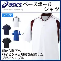 在飛比找蝦皮購物優惠-ASICS 短袖棒球練習衣 型號:BAD014