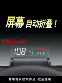 在飛比找樂天市場購物網優惠-汽車HUD抬頭顯示器汽車通用自動折疊OBD車速顯示器導航胎壓