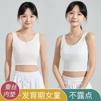 在飛比找ETMall東森購物網優惠-女童發育期小背心女內衣學生初中生吊帶無袖運動背心夏季外穿洋氣