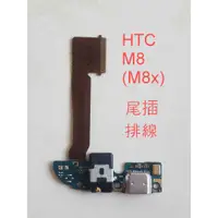 在飛比找蝦皮購物優惠-HTC M8 M8x / M9 M9u / M9+ M9pw