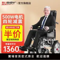 在飛比找樂天市場購物網優惠-【兩年保固】英國品牌電動輪椅折疊輕便老年人代步車全自動便攜殘
