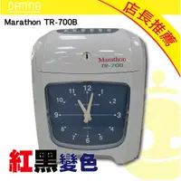 在飛比找蝦皮商城精選優惠-【大鼎OA】《含稅》【贈卡片100張*1】｜Marathon