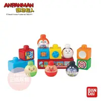 在飛比找momo購物網優惠-【ANPANMAN 麵包超人】L腦力開發-麵包超人積木疊疊樂