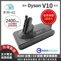 在飛比找momo購物網優惠-【HG 禾淨家用】Dyson V10 DC1025 2400