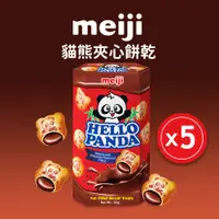 在飛比找PChome24h購物優惠-【Meiji 明治】貓熊夾心餅乾 巧克力口味(50g盒裝*5