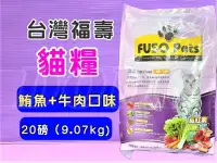 在飛比找Yahoo!奇摩拍賣優惠-☘️小福袋☘️台灣製 FUSO Pets➤粉紫- 鮭魚+牛肉