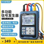 & 熱銷 PWM信號發生器4-20MA/0-10V電壓電流模擬量信號源手持過程校驗儀#99