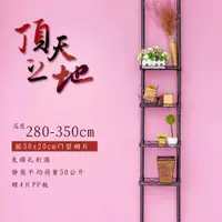 在飛比找蝦皮商城優惠-dayneeds 頂天立地30x20ㄇ型網片4片送PP板4片