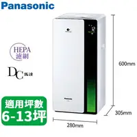 在飛比找樂天市場購物網優惠-Panasonic國際牌 nanoe™ X 空氣清淨機 F-